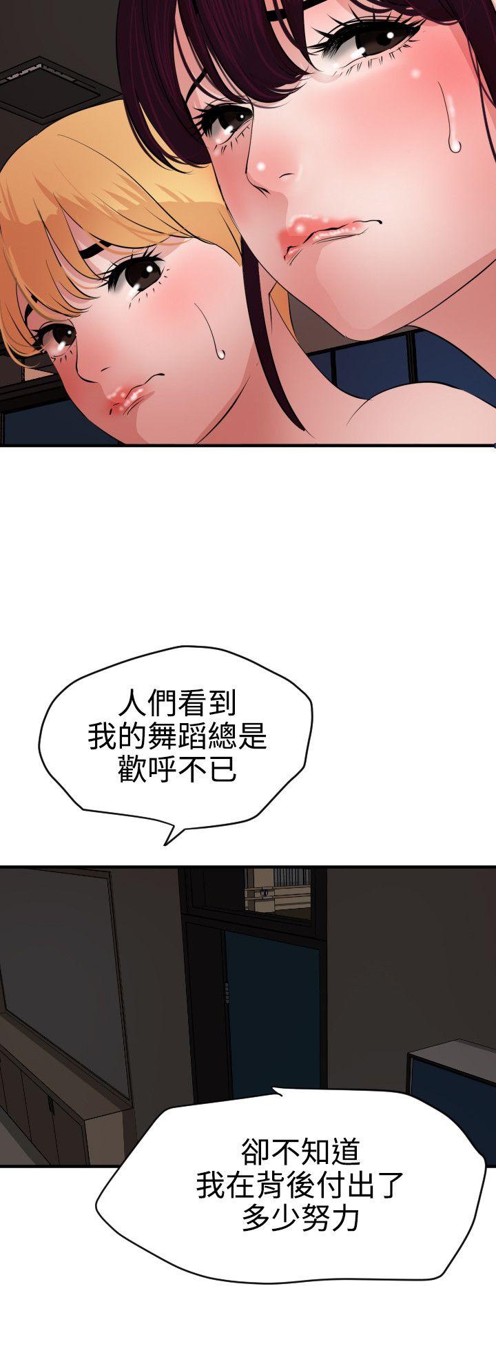 [韩国漫画] Super Dick 奇幻,熟女人妻,巨乳大奶#[21P]-6
