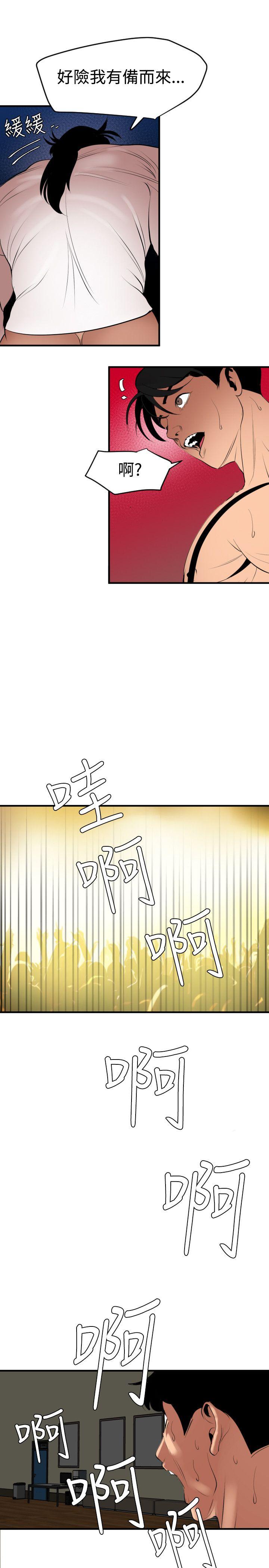 [韩国漫画] Super Dick 奇幻,熟女人妻,巨乳大奶#[29P]-13