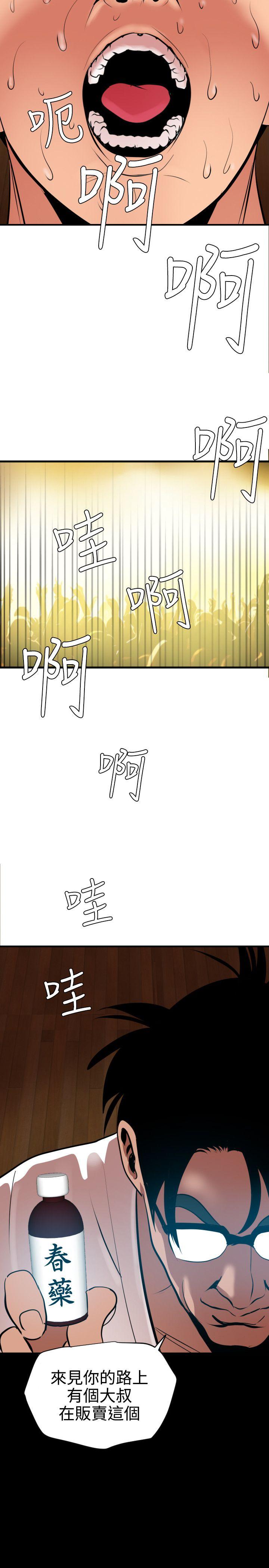 [韩国漫画] Super Dick 奇幻,熟女人妻,巨乳大奶#[29P]-26