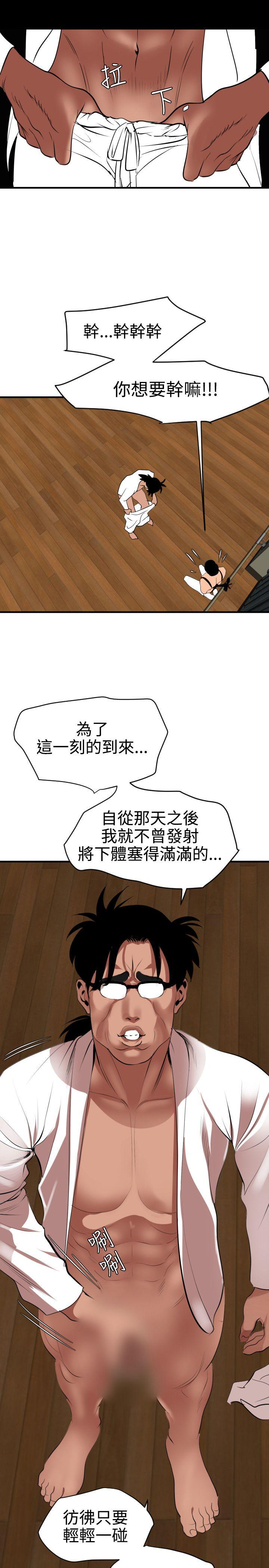 [韩国漫画] Super Dick 奇幻,熟女人妻,巨乳大奶#[29P]-4