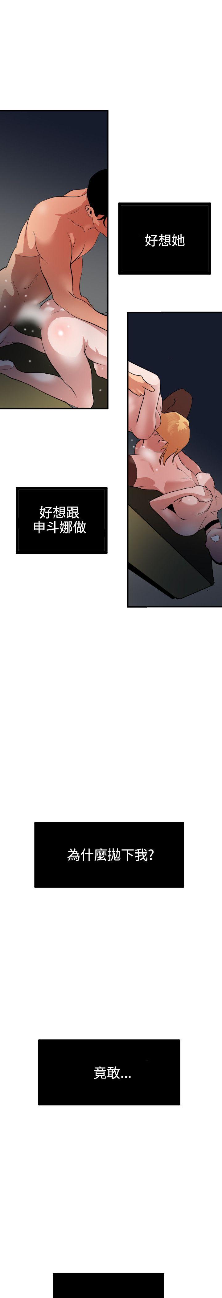 [韩国漫画] Super Dick 奇幻,熟女人妻,巨乳大奶#[28P]-24