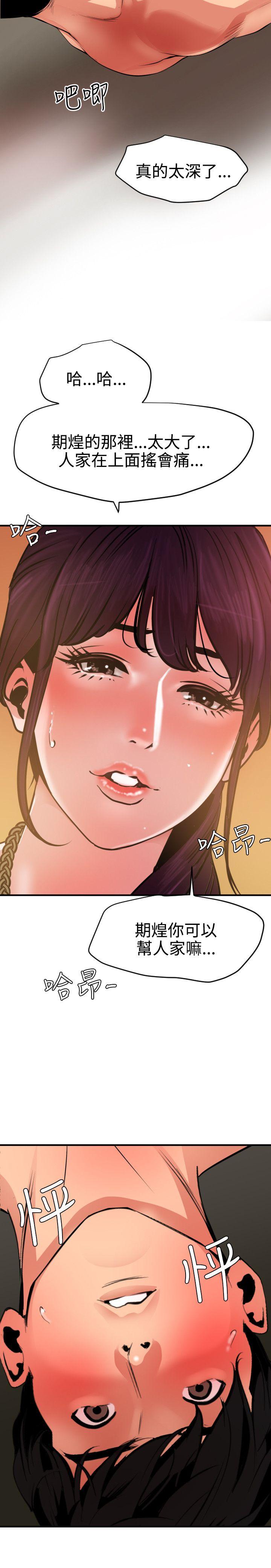 [韩国漫画] Super Dick 奇幻,熟女人妻,巨乳大奶#[21P]-16