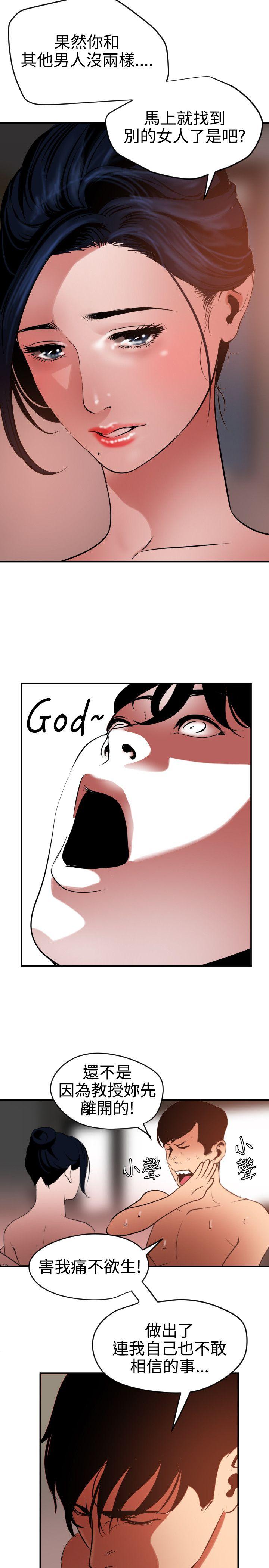 [韩国漫画] Super Dick 奇幻,熟女人妻,巨乳大奶#[22P]-14