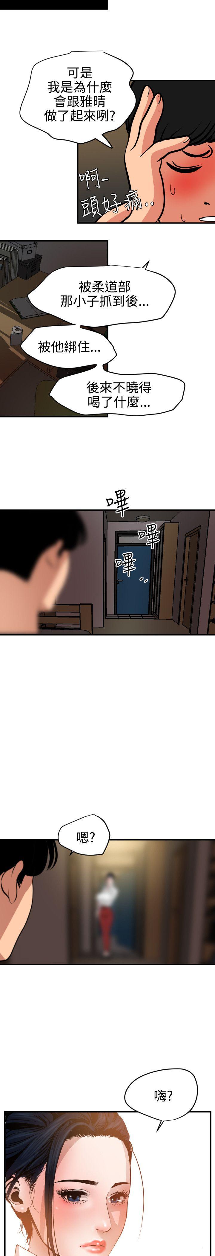 [韩国漫画] Super Dick 奇幻,熟女人妻,巨乳大奶#[22P]-7