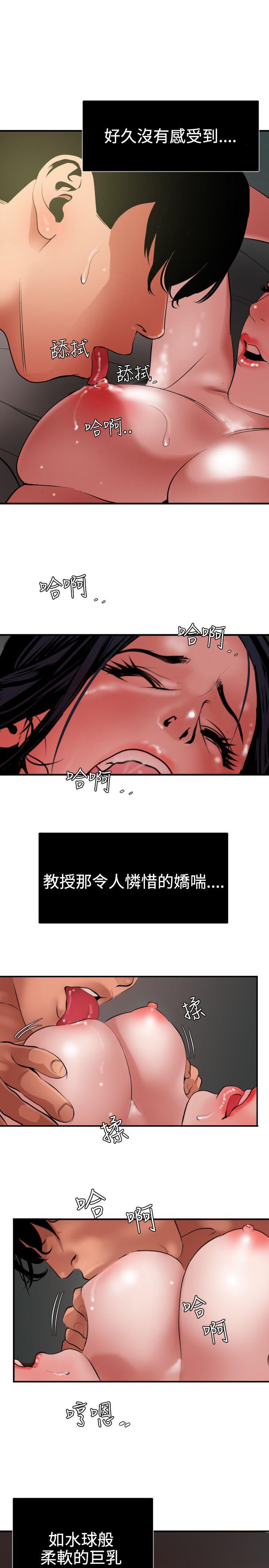 [韩国漫画] Super Dick 奇幻,熟女人妻,巨乳大奶#[23P]-9
