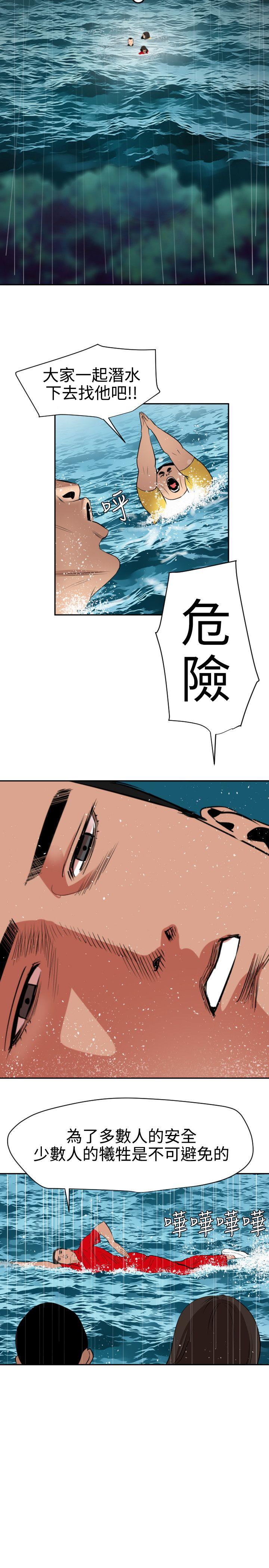 [韩国漫画] Super Dick 奇幻,熟女人妻,巨乳大奶#[34P]-8