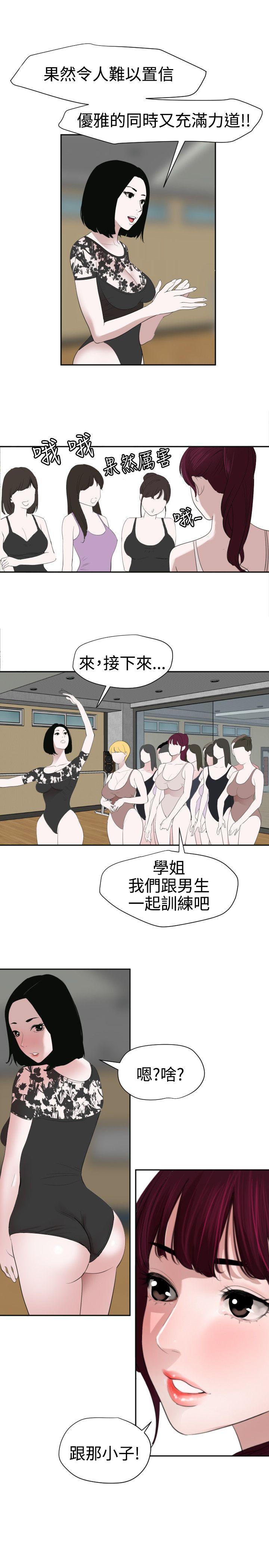 [韩国漫画] Super Dick 奇幻,熟女人妻,巨乳大奶#[23P]-15
