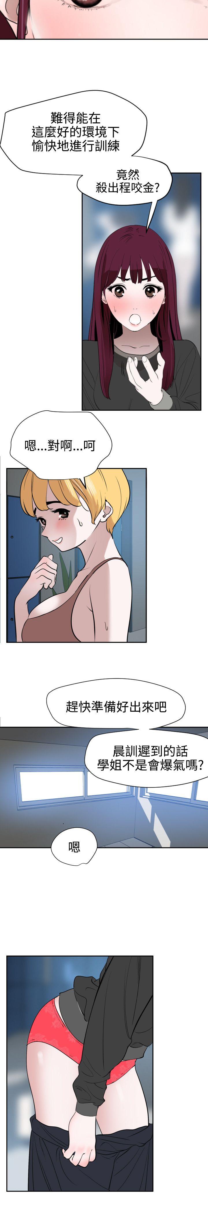 [韩国漫画] Super Dick 奇幻,熟女人妻,巨乳大奶#[23P]-7