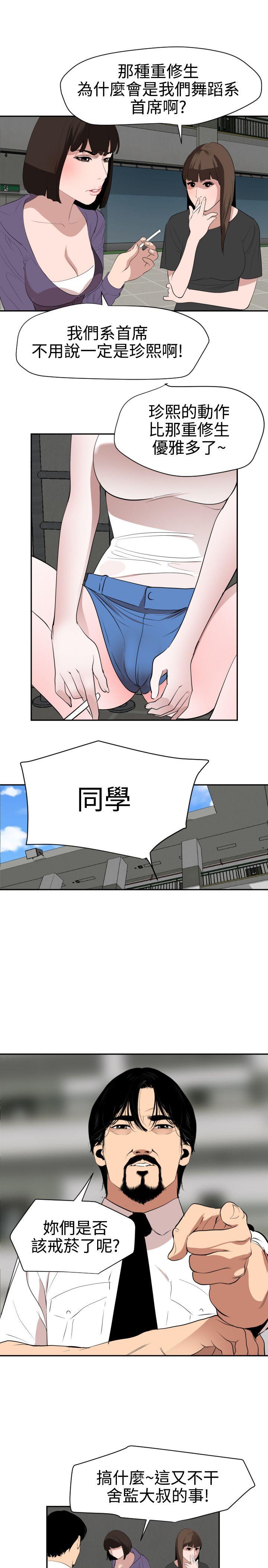 [韩国漫画] Super Dick 奇幻,熟女人妻,巨乳大奶#[23P]-16