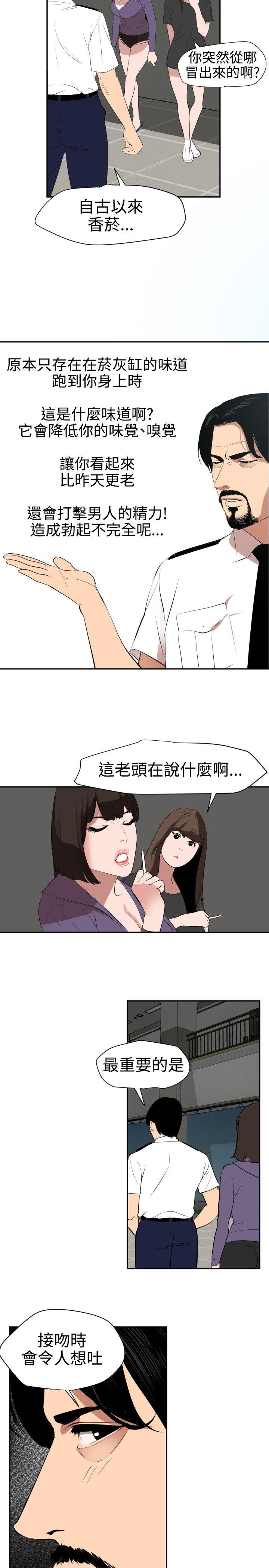 [韩国漫画] Super Dick 奇幻,熟女人妻,巨乳大奶#[23P]-17