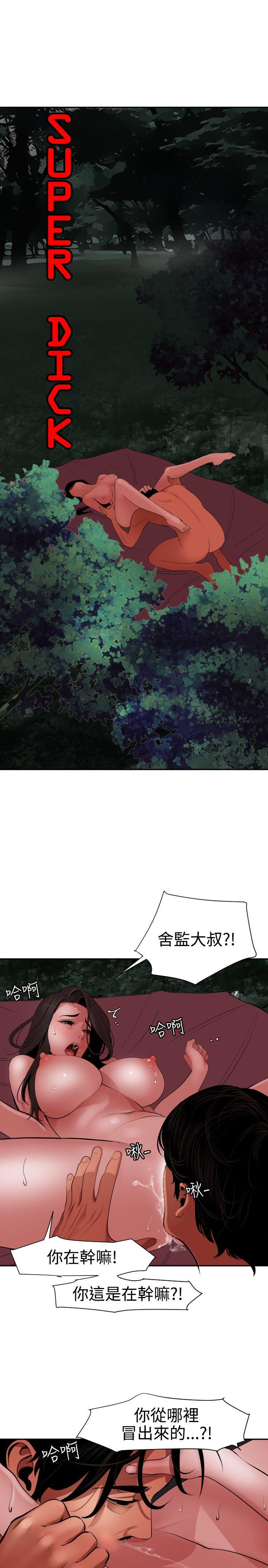 [韩国漫画] Super Dick 奇幻,熟女人妻,巨乳大奶#[22P]-5