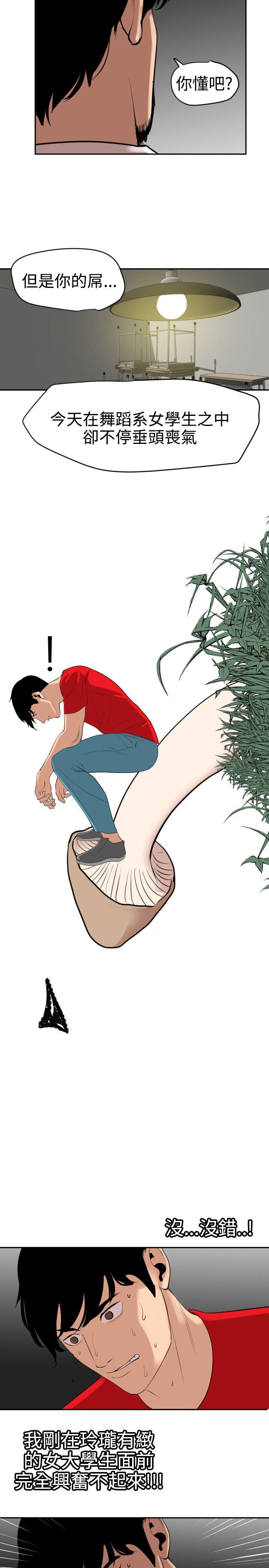 [韩国漫画] Super Dick 奇幻,熟女人妻,巨乳大奶#[21P]-17