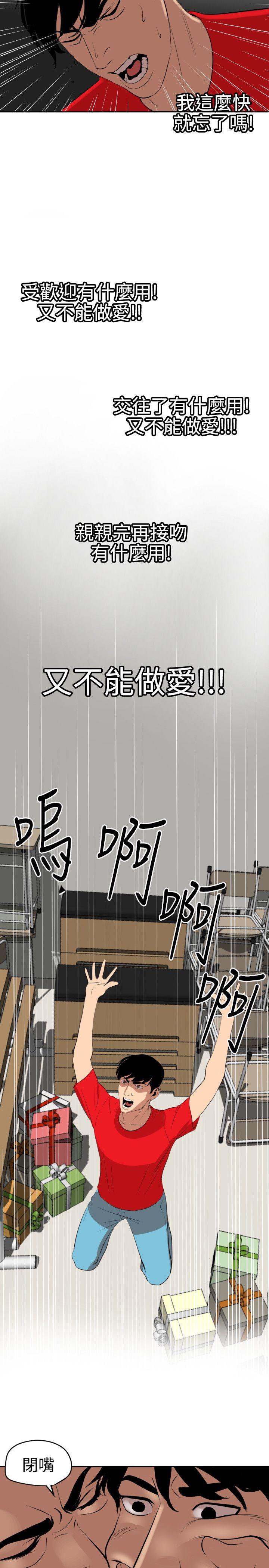 [韩国漫画] Super Dick 奇幻,熟女人妻,巨乳大奶#[21P]-18