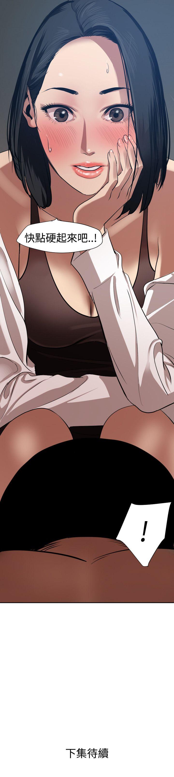 [韩国漫画] Super Dick 奇幻,熟女人妻,巨乳大奶#[21P]-21