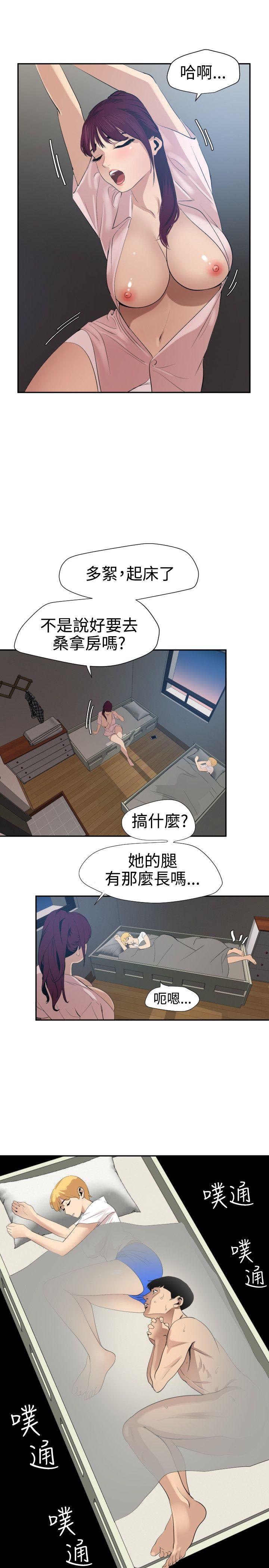 [韩国漫画] Super Dick 奇幻,熟女人妻,巨乳大奶#[21P]-8
