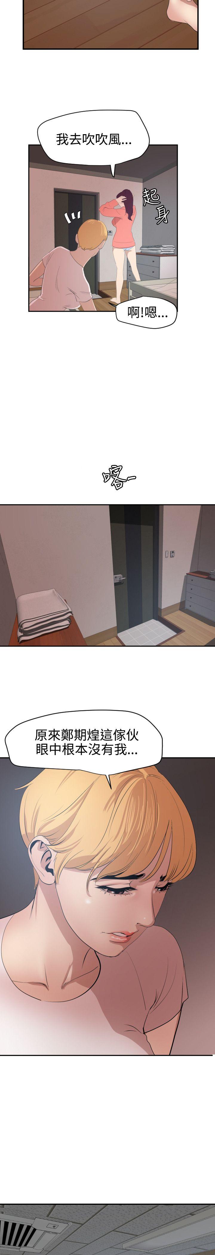 [韩国漫画] Super Dick 奇幻,熟女人妻,巨乳大奶#[25P]-14