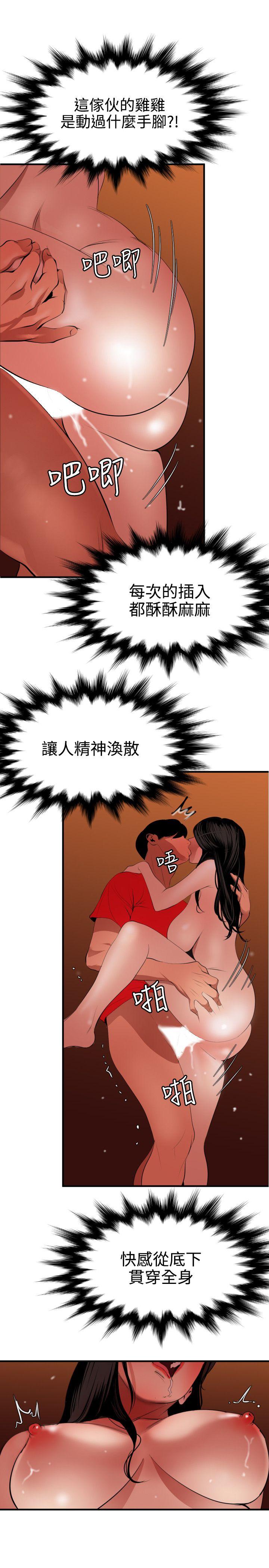 [韩国漫画] Super Dick 奇幻,熟女人妻,巨乳大奶#[23P]-16