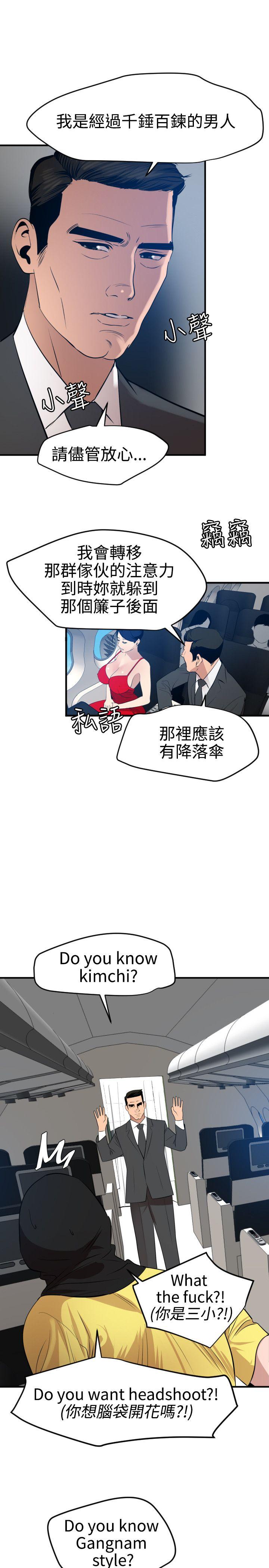 [韩国漫画] Super Dick 奇幻,熟女人妻,巨乳大奶#[26P]-21