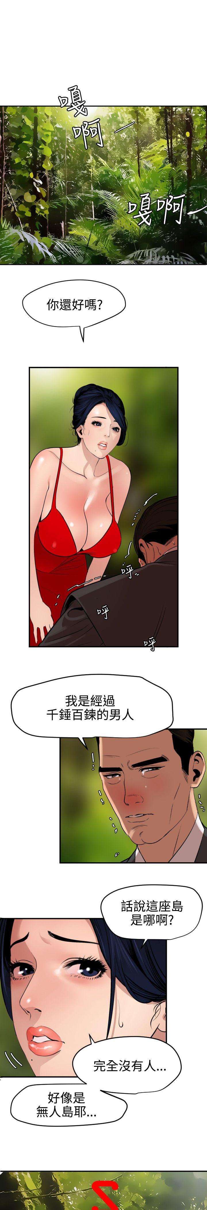 [韩国漫画] Super Dick 奇幻,熟女人妻,巨乳大奶#[21P]-1