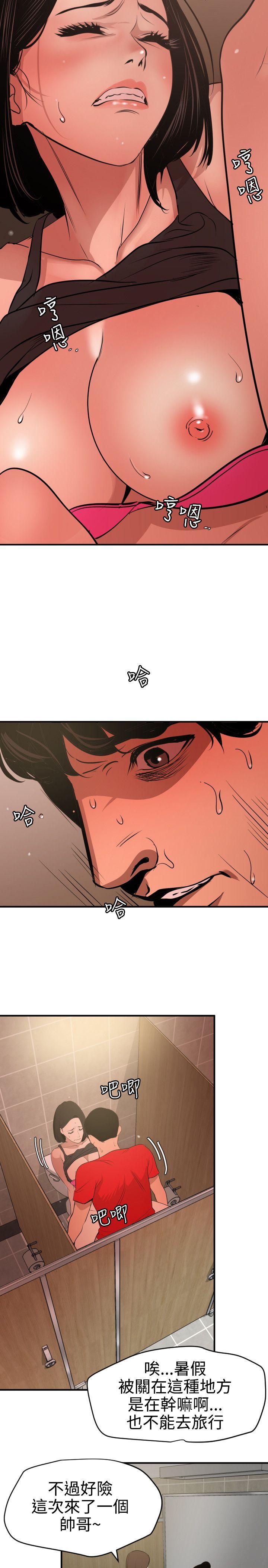 [韩国漫画] Super Dick 奇幻,熟女人妻,巨乳大奶#[21P]-10