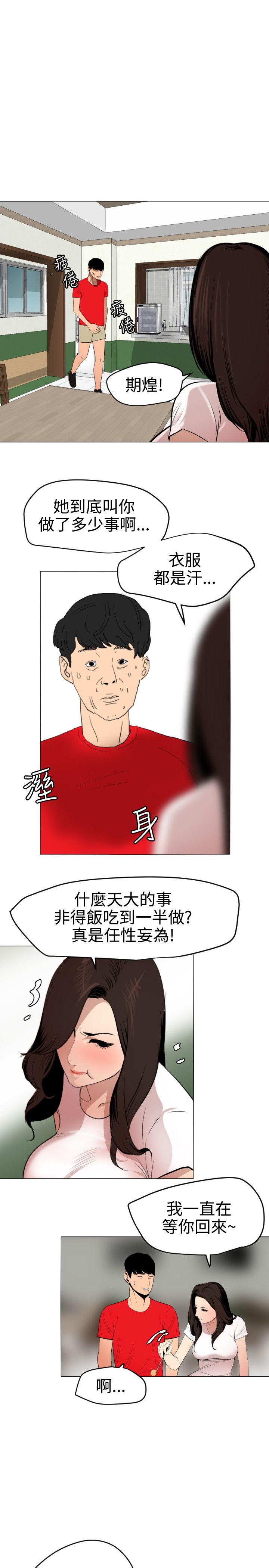 [韩国漫画] Super Dick 奇幻,熟女人妻,巨乳大奶#[21P]-15