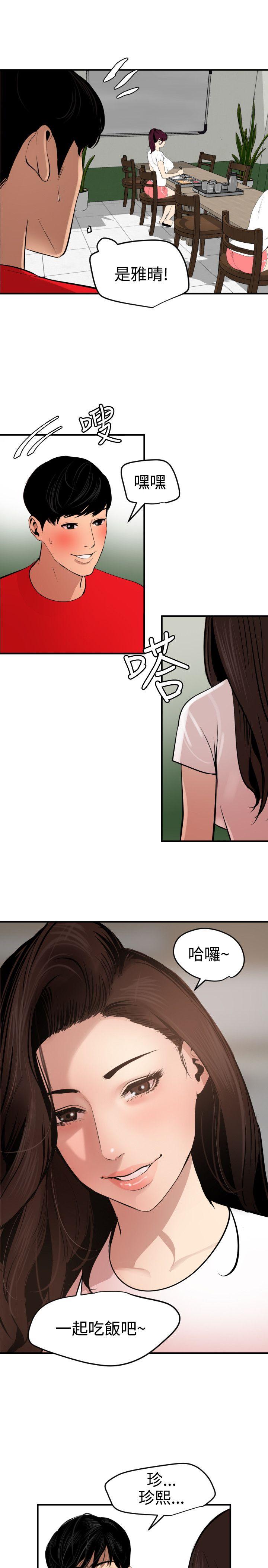 [韩国漫画] Super Dick 奇幻,熟女人妻,巨乳大奶#[21P]-5