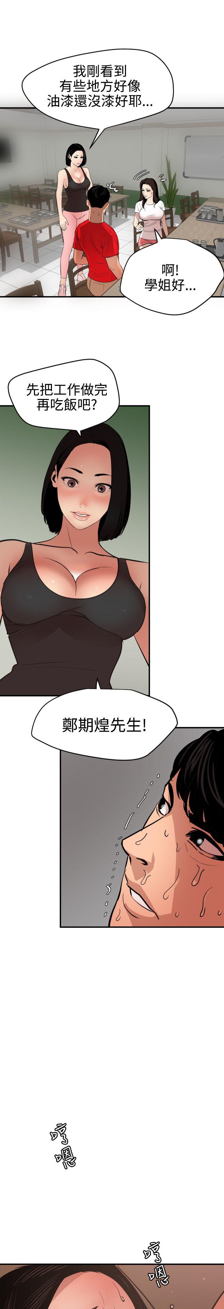 [韩国漫画] Super Dick 奇幻,熟女人妻,巨乳大奶#[21P]-9