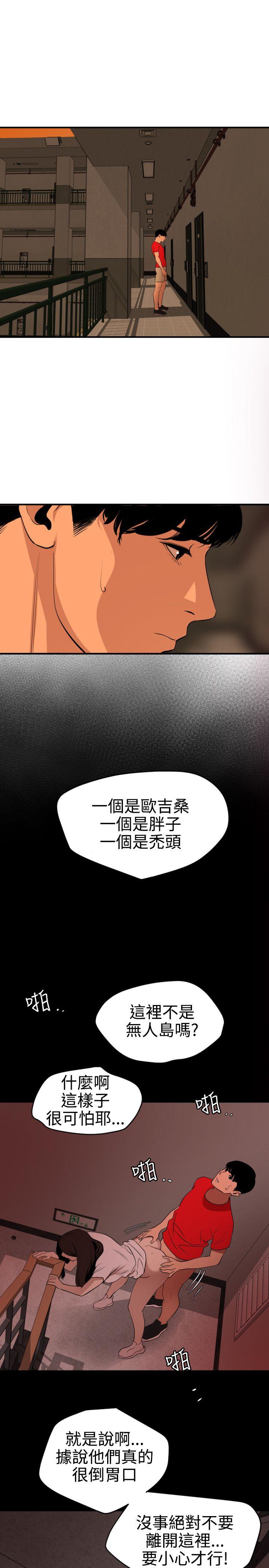 [韩国漫画] Super Dick 奇幻,熟女人妻,巨乳大奶#[20P]-3