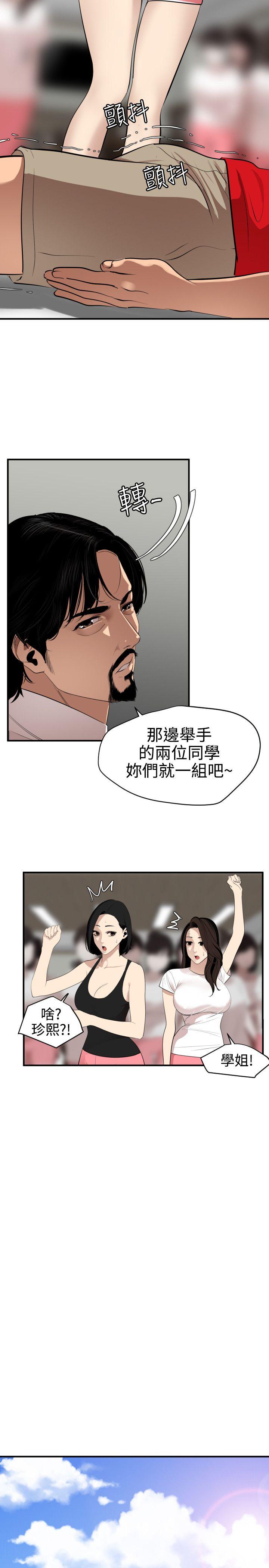 [韩国漫画] Super Dick 奇幻,熟女人妻,巨乳大奶#[25P]-2