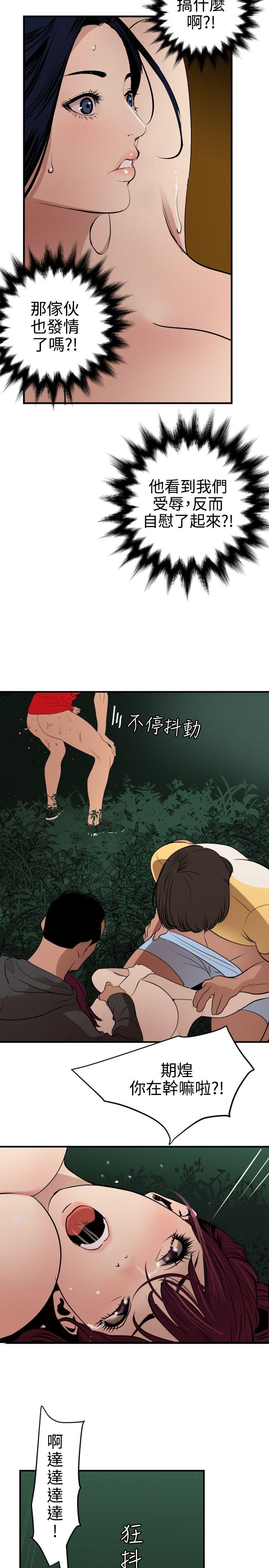 [韩国漫画] Super Dick 奇幻,熟女人妻,巨乳大奶#[24P]-12