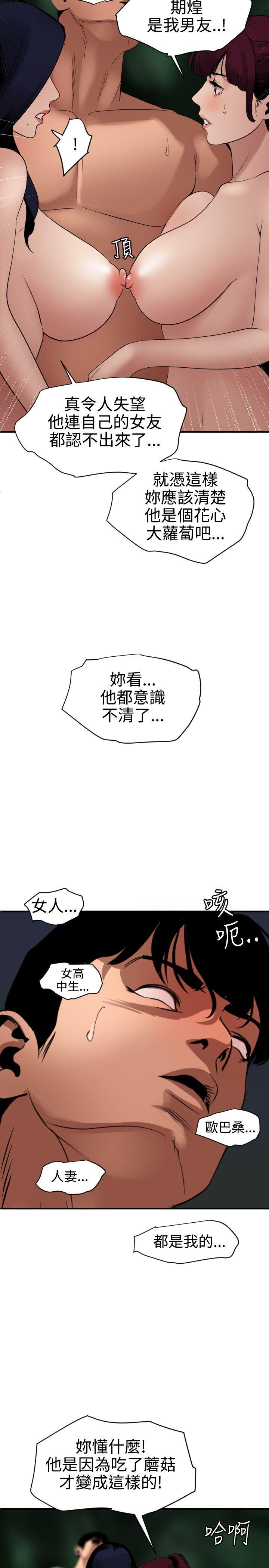[韩国漫画] Super Dick 奇幻,熟女人妻,巨乳大奶#[22P]-12