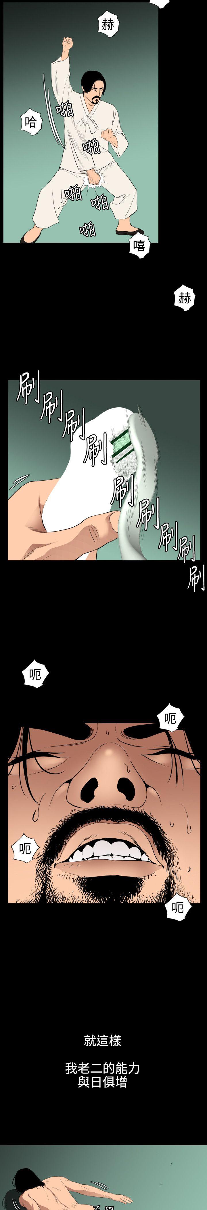 [韩国漫画] Super Dick 奇幻,熟女人妻,巨乳大奶#[27P]-12