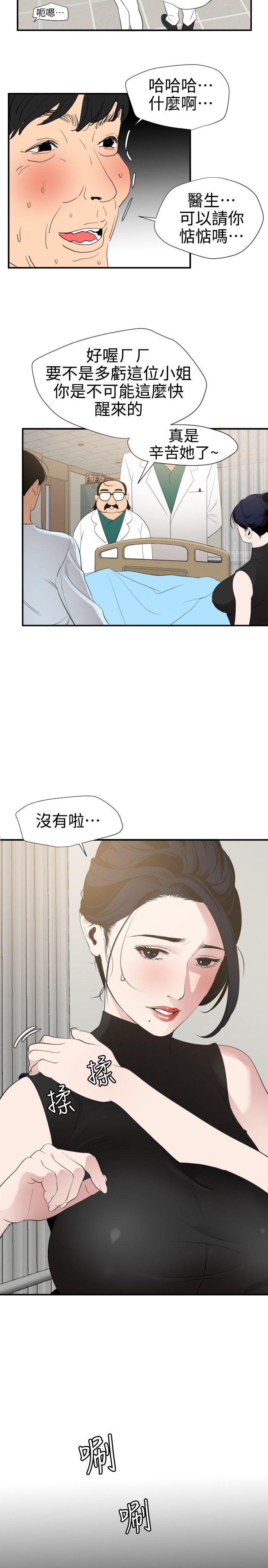 [韩国漫画] Super Dick 奇幻,熟女人妻,巨乳大奶#[24P]-16