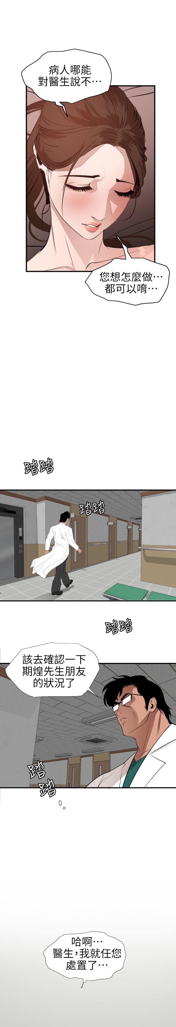 [韩国漫画] Super Dick 奇幻,熟女人妻,巨乳大奶#[20P]-18