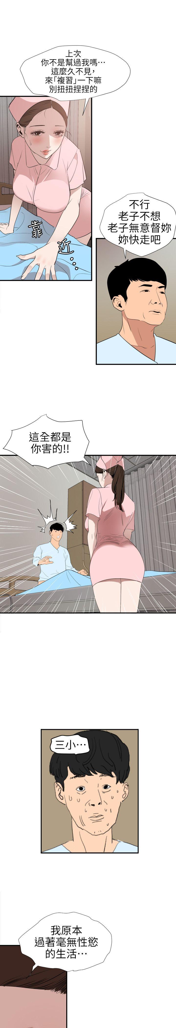 [韩国漫画] Super Dick 奇幻,熟女人妻,巨乳大奶#[20P]-7