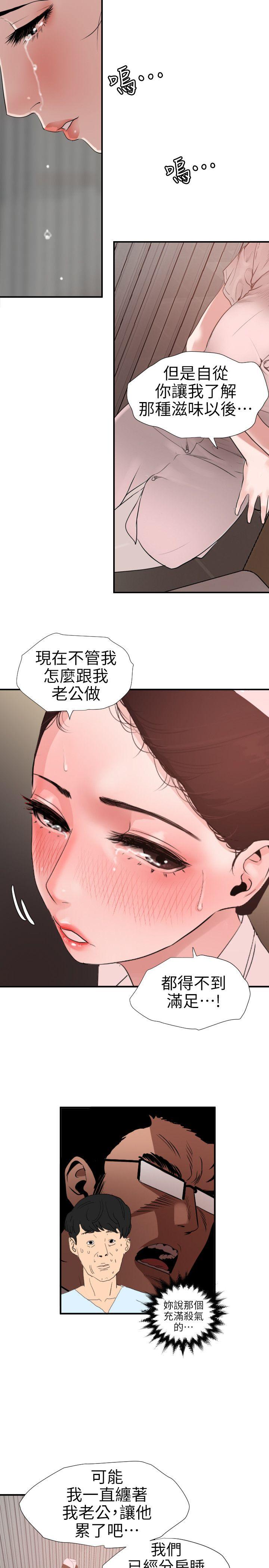 [韩国漫画] Super Dick 奇幻,熟女人妻,巨乳大奶#[20P]-8