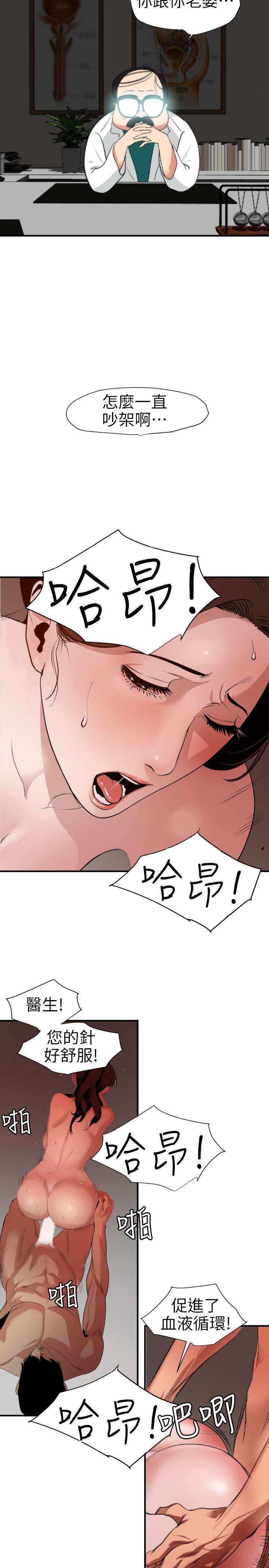 [韩国漫画] Super Dick 奇幻,熟女人妻,巨乳大奶#[25P]-11