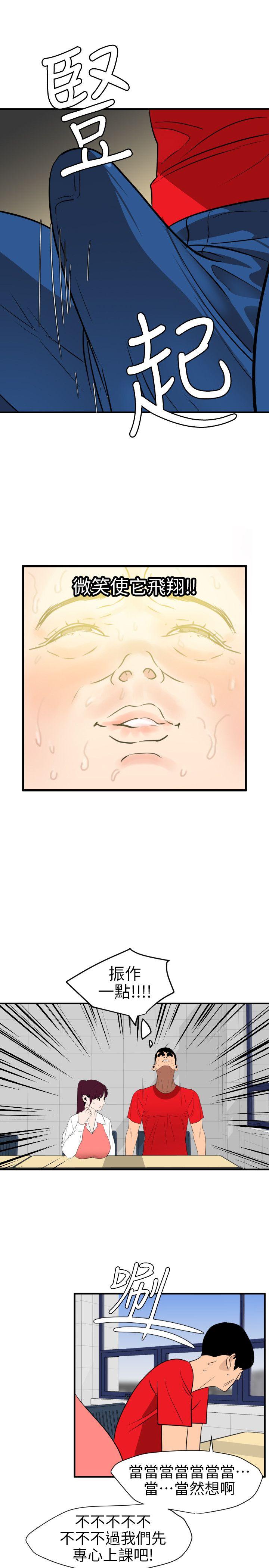 [韩国漫画] Super Dick 奇幻,熟女人妻,巨乳大奶#[20P]-13