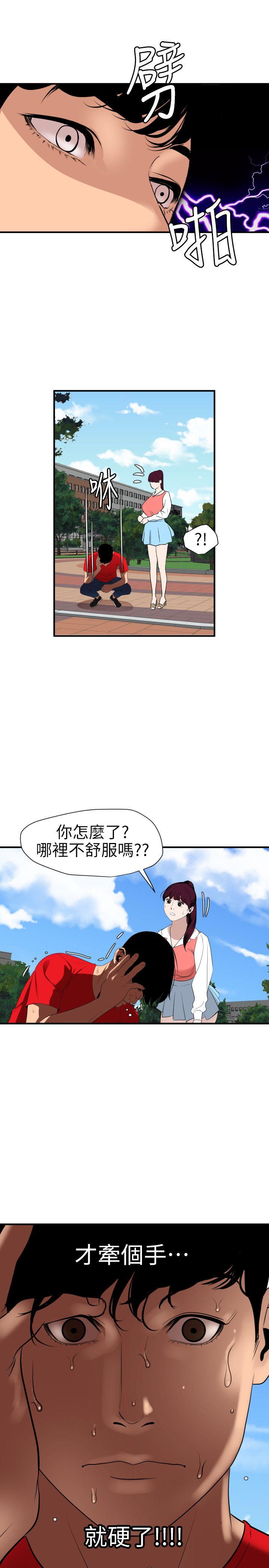 [韩国漫画] Super Dick 奇幻,熟女人妻,巨乳大奶#[20P]-5