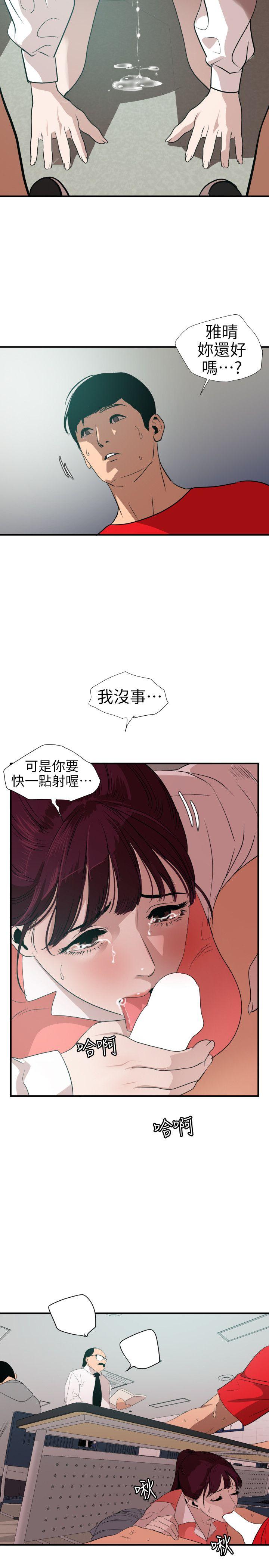 [韩国漫画] Super Dick 奇幻,熟女人妻,巨乳大奶#[20P]-10
