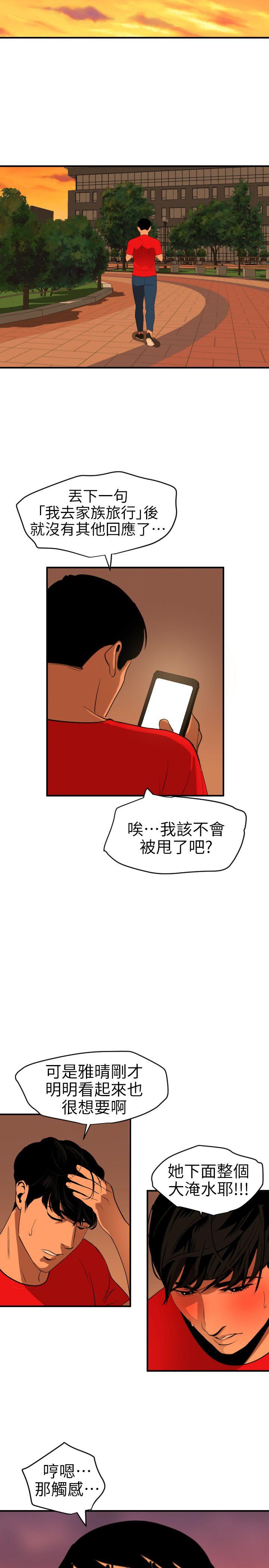 [韩国漫画] Super Dick 奇幻,熟女人妻,巨乳大奶#[23P]-19