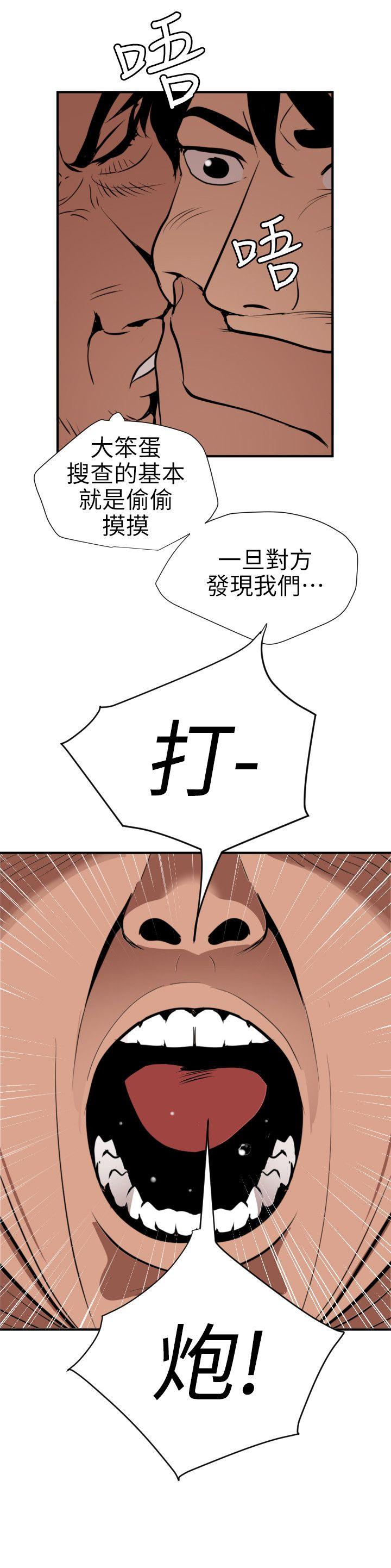 [韩国漫画] Super Dick 奇幻,熟女人妻,巨乳大奶#[21P]-13