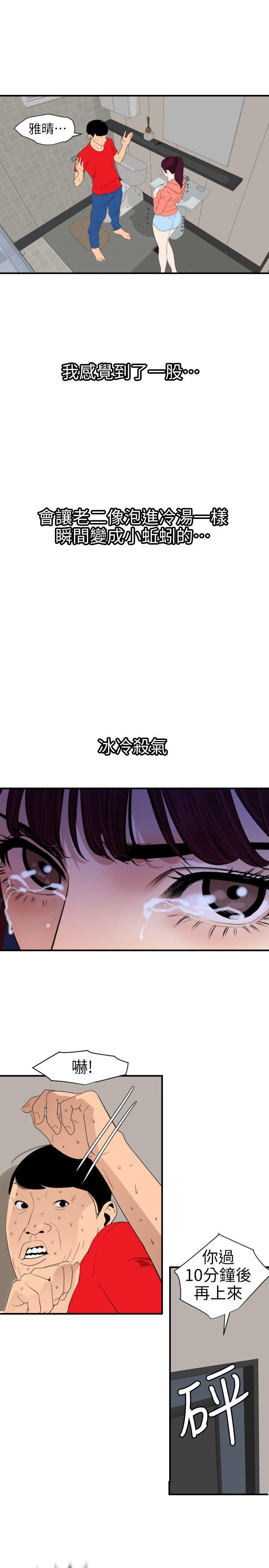 [韩国漫画] Super Dick 奇幻,熟女人妻,巨乳大奶#[20P]-17