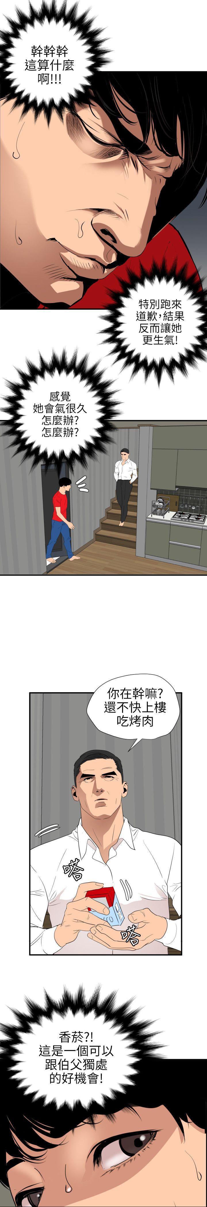[韩国漫画] Super Dick 奇幻,熟女人妻,巨乳大奶#[20P]-18
