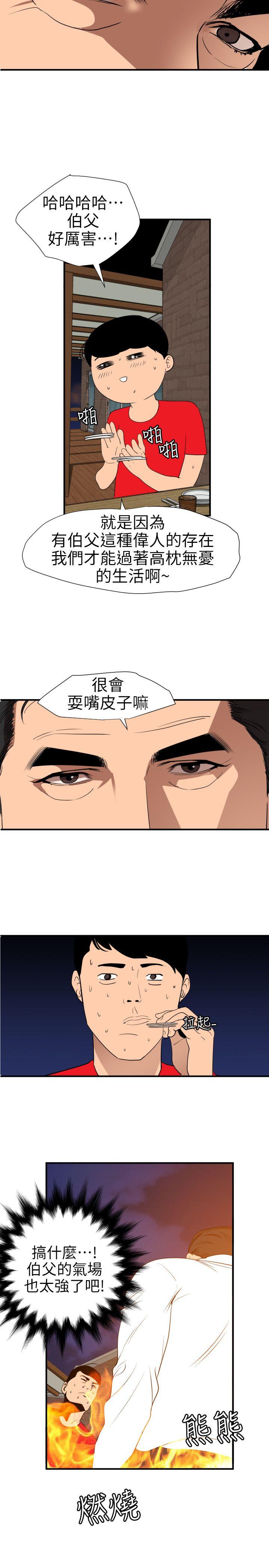 [韩国漫画] Super Dick 奇幻,熟女人妻,巨乳大奶#[20P]-6