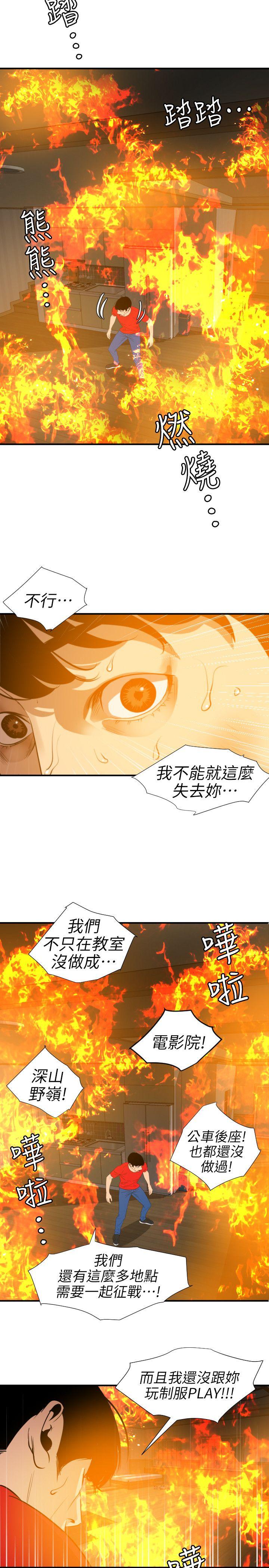 [韩国漫画] Super Dick 奇幻,熟女人妻,巨乳大奶#[23P]-2