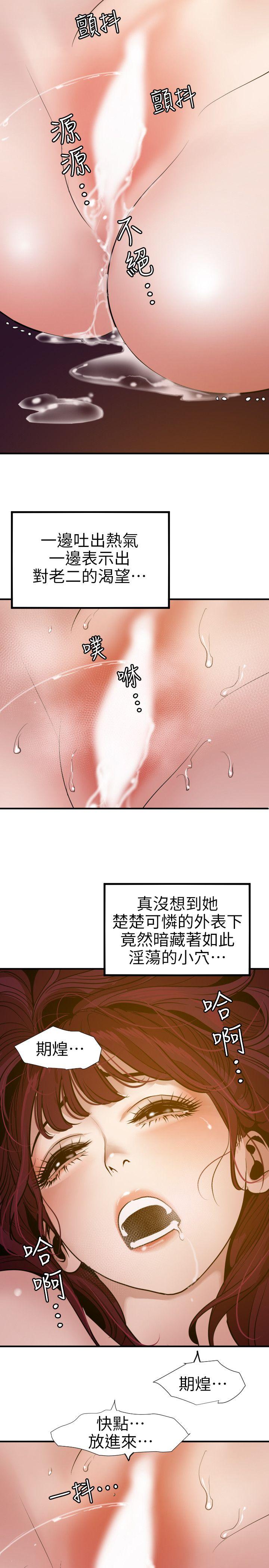 [韩国漫画] Super Dick 奇幻,熟女人妻,巨乳大奶#[23P]-21