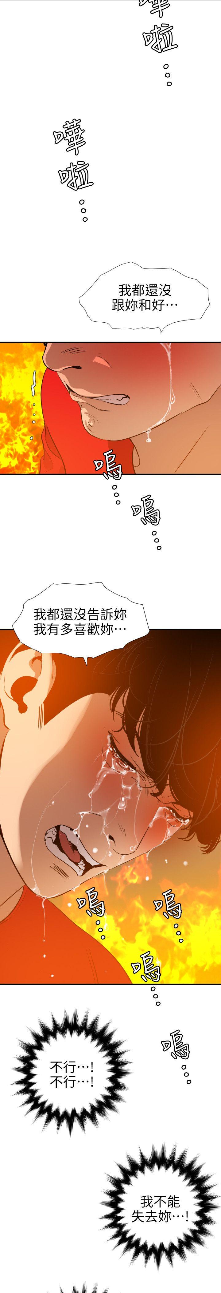 [韩国漫画] Super Dick 奇幻,熟女人妻,巨乳大奶#[23P]-3