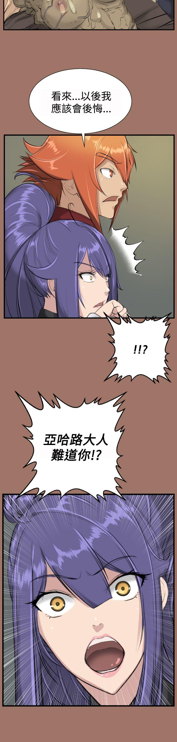 [韩国漫画] 亚哈路 奇幻,巨乳大奶#[34P]-2