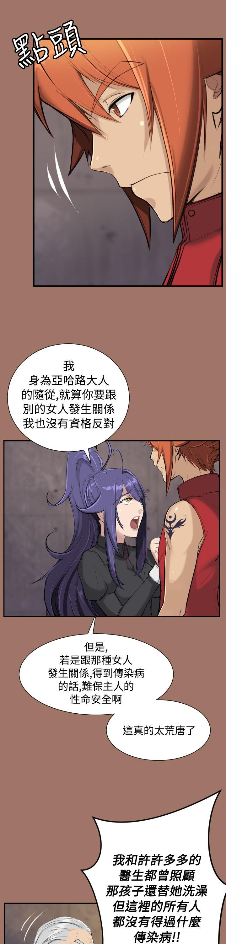 [韩国漫画] 亚哈路 奇幻,巨乳大奶#[34P]-4